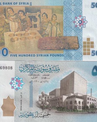 Syria 500 Pounds UNC Banknote