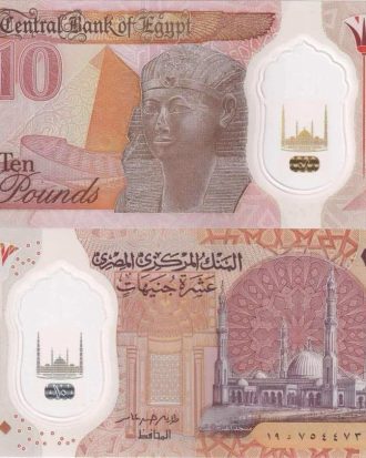 Egypt 10 Pounds UNC Polymer Banknote