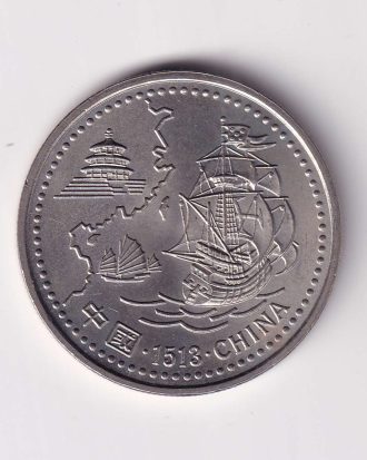 Portugal 200 Escudos (1513 Portuguese Arrival in China) Commemorative Coin