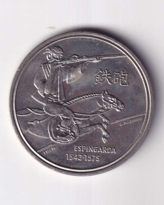 Portugal 200 Escudos (Espingarda) Circulating Commemorative Coin