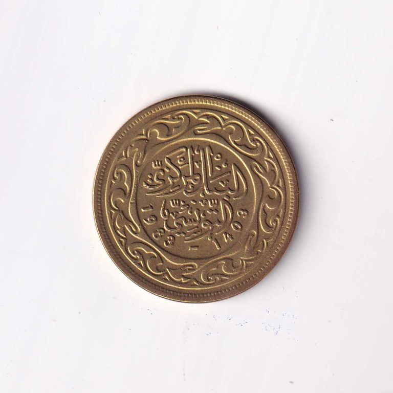 Tunisia 100 Millimes Coin 1983